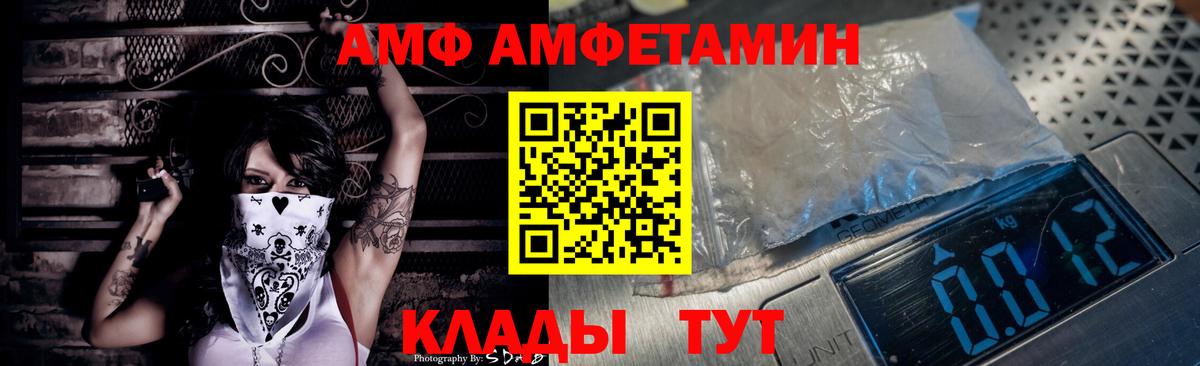 АМФ Розовый  Вход с VPN  Амфетамин  Зеленокумск 