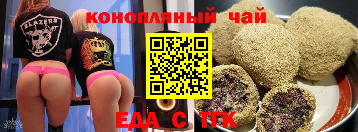 Зеленокумск  Cannafood марихуана  Вход с VPN 