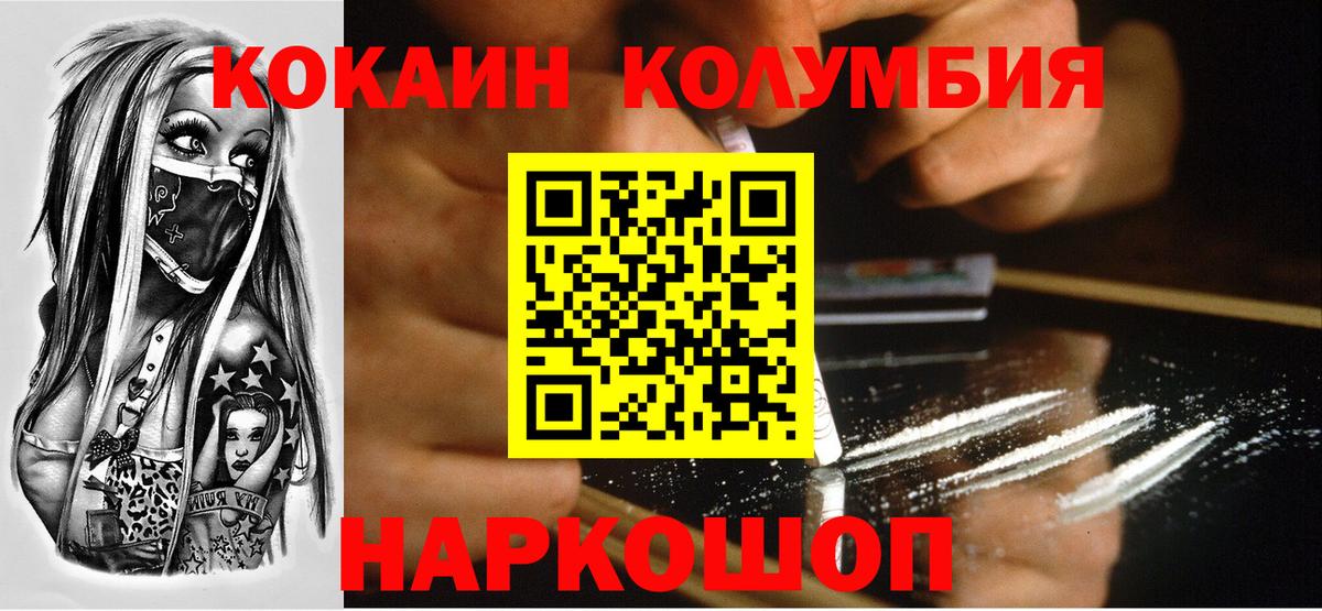 Cocaine VHQ  Кокаин 99%  Зеленокумск  Вход с VPN 