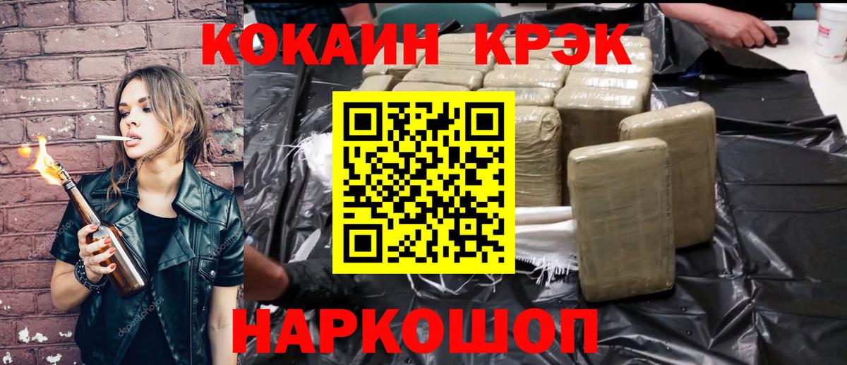 Cocaine Колумбийский Зеленокумск