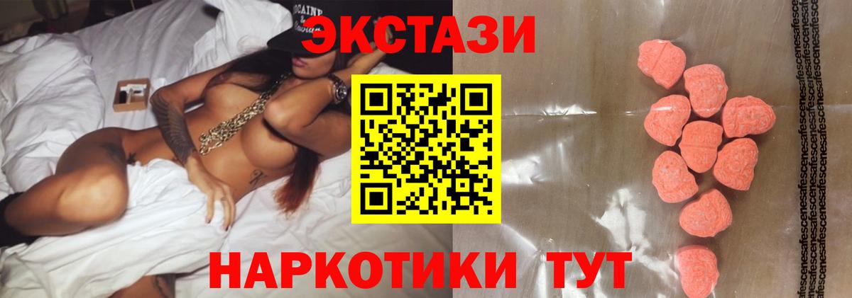 Ecstasy круглые Зеленокумск