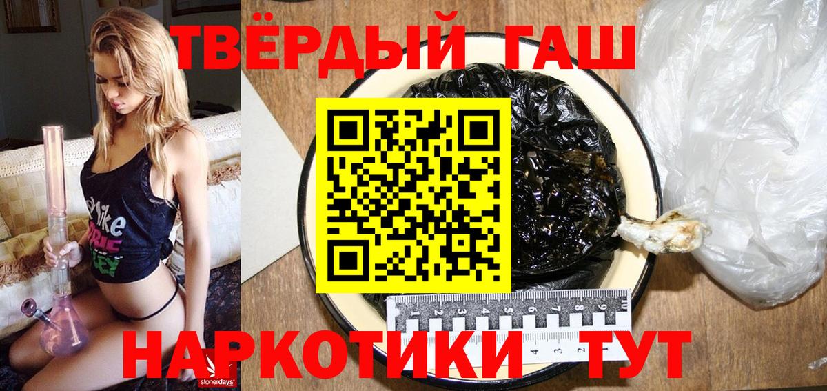 ГАШ ice o lator Зеленокумск