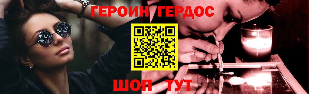 ГЕРОИН афганец  Вход с VPN  ГЕРОИН  Зеленокумск 