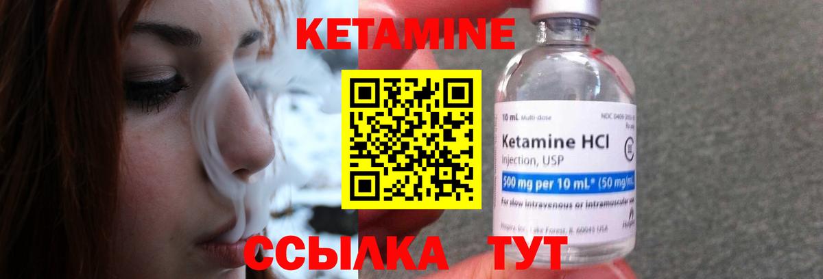 Кетамин ketamine  shop Telegram  Вход с VPN  Зеленокумск  КЕТАМИН VHQ 