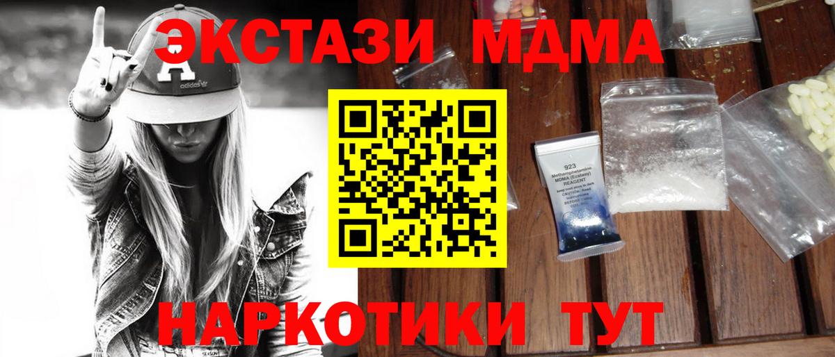 МДМА кристаллы  МДМА  Зеленокумск  Вход с VPN 