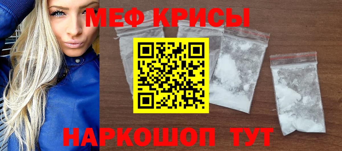 Зеленокумск  Меф VHQ  МЯУ-МЯУ  Вход с VPN 