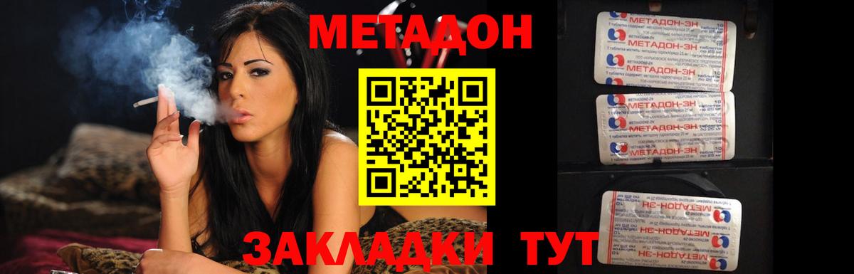 OMG   Метадон кристалл  Вход с VPN  Зеленокумск 