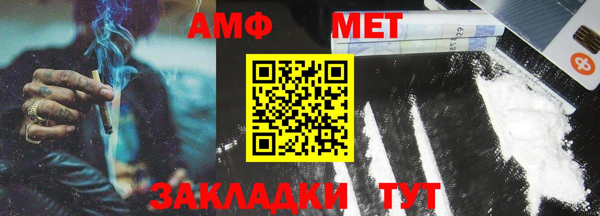 МЕТАМФЕТАМИН  Вход с VPN  Зеленокумск  Первитин винт  Первитин винт 