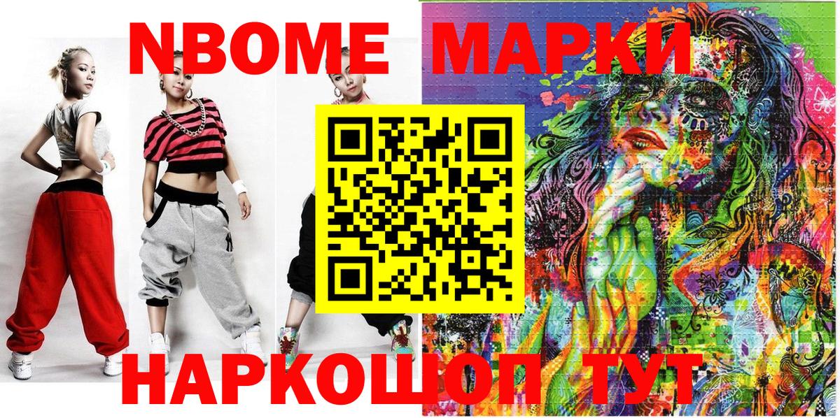 Зеленокумск  Наркотические марки  Марки NBOMe 1500мкг  Вход с VPN  Марки NBOMe 1500мкг 