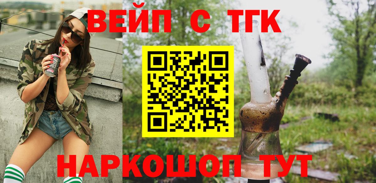 Дистиллят ТГК жижа  Дистиллят ТГК гашишное масло  Зеленокумск  купить   Вход с VPN 