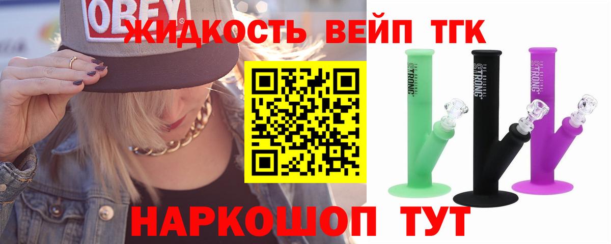 Дистиллят ТГК Wax Зеленокумск